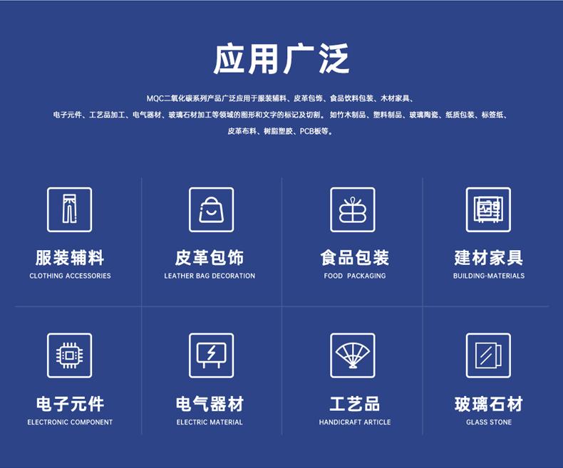 MQC-S系列 台式二氧化碳激光打标机（美国新锐）插图