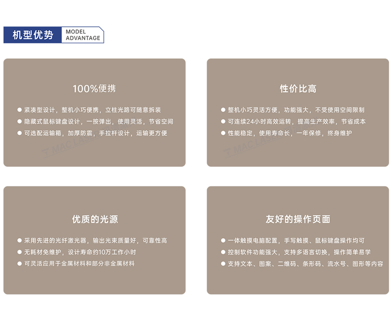 MZF-B 斜面智能激光打标机插图1