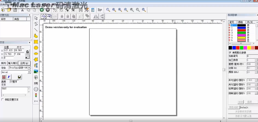 EZCAD软件编辑文字视频缩略图