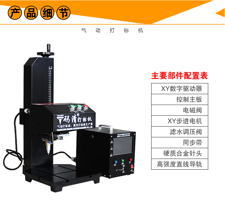 A-19小便携+分体控制器气动打标机插图7