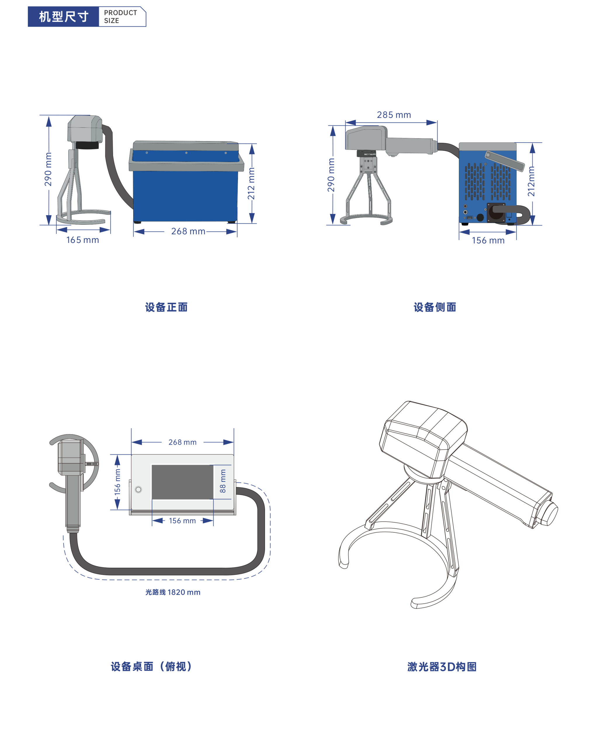 Q8C手持智能激光打标机插图