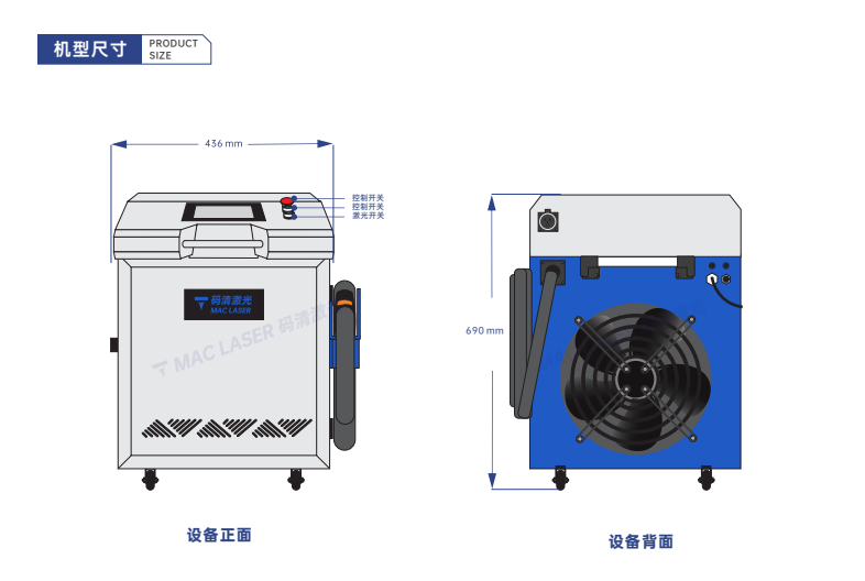 手持激光焊接机插图 手持激光焊接机插图