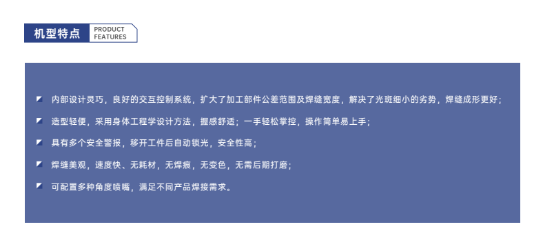 手持激光焊接机插图6 手持激光焊接机插图6