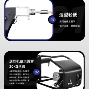 M30/M40 风冷手持激光焊接机