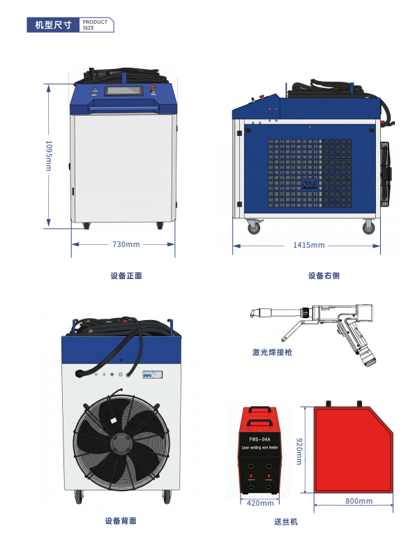 手持式光纤激光焊接机 MHJ-6000W插图 手持式光纤激光焊接机 MHJ-6000W插图