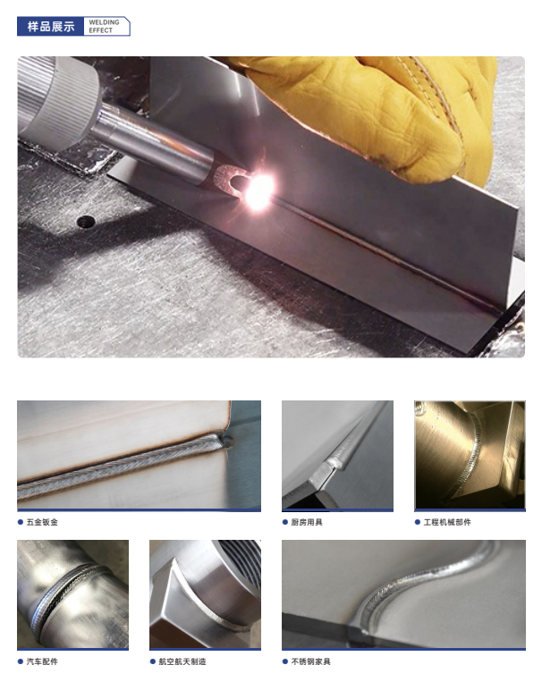 手持式光纤激光焊接机 MHJ-6000W插图1 手持式光纤激光焊接机 MHJ-6000W插图1