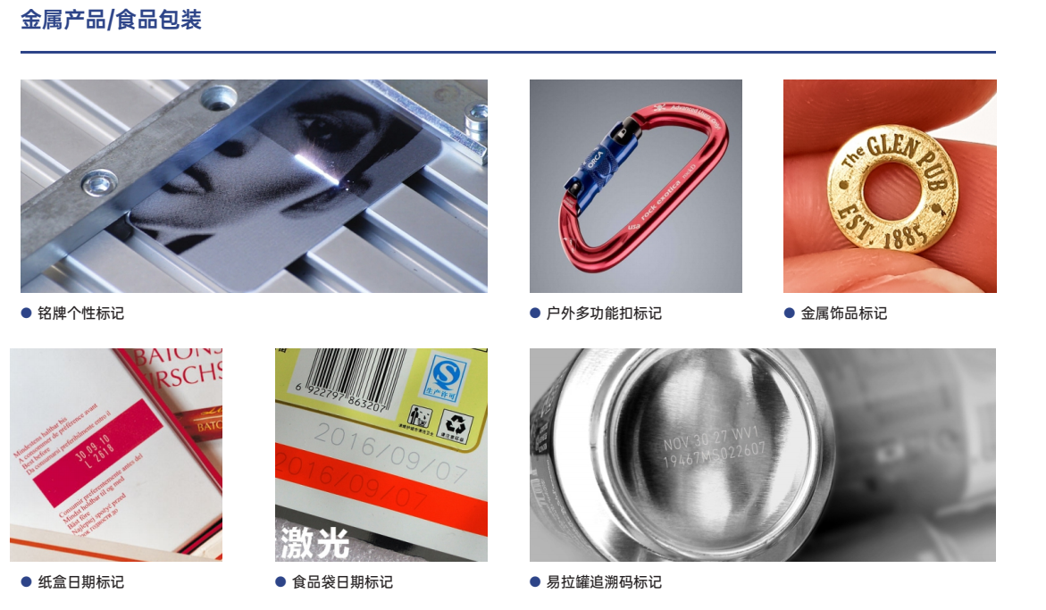 A9-Z 系列 小型静打激光打标机插图3 A9-Z 系列 小型静打激光打标机插图3