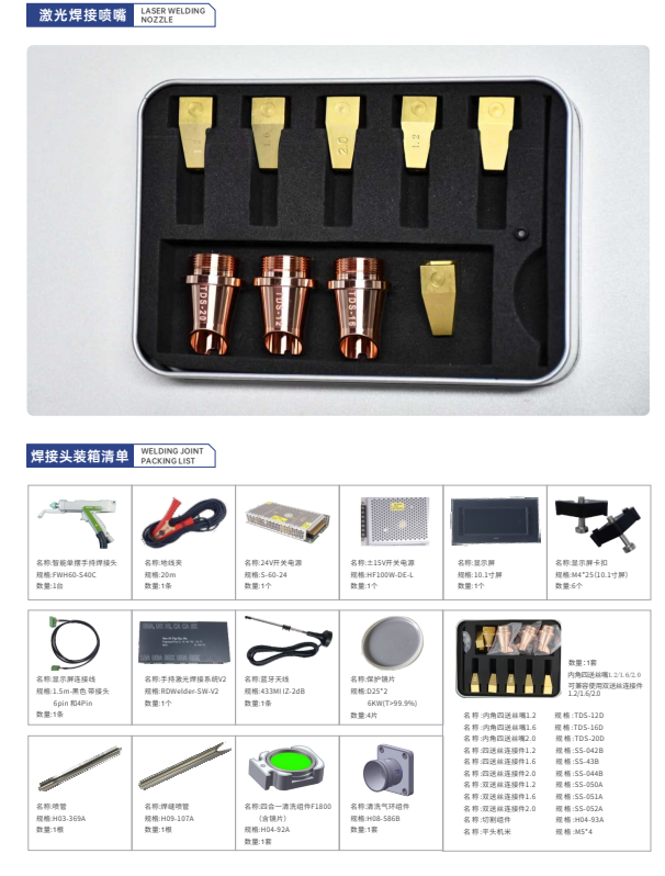 手持式光纤激光焊接机 MHJ-6000W插图3 手持式光纤激光焊接机 MHJ-6000W插图3