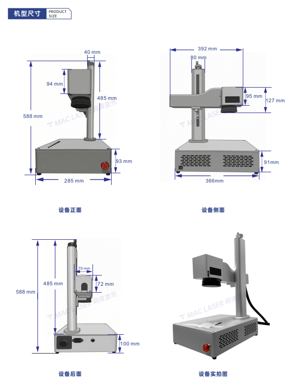 TJ-20Z T小型桌面激光打标机系列插图 TJ-20Z T小型桌面激光打标机系列插图