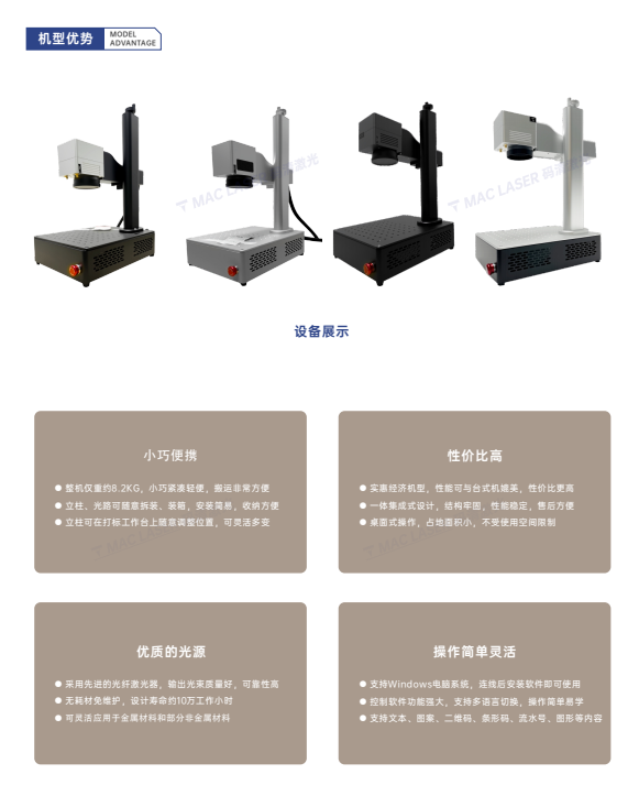 TJ-20Z T小型桌面激光打标机系列插图4 TJ-20Z T小型桌面激光打标机系列插图4