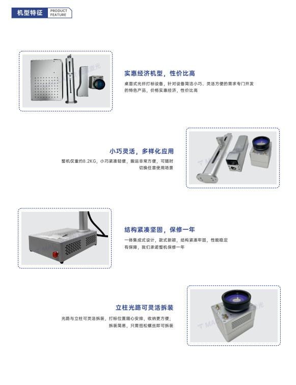 TJ-20Z T小型桌面激光打标机系列插图5 TJ-20Z T小型桌面激光打标机系列插图5