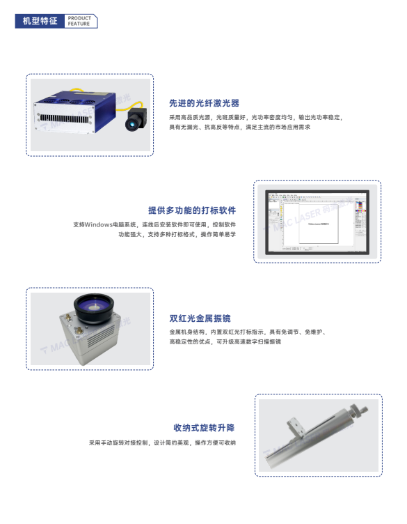 TJ-20Z T小型桌面激光打标机系列插图6 TJ-20Z T小型桌面激光打标机系列插图6