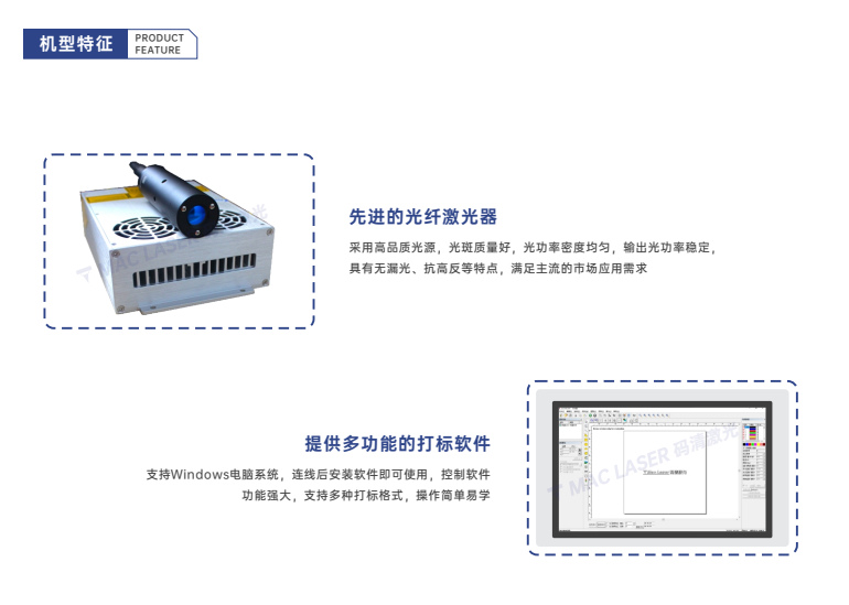 M5系列 智能小型激光打标机插图8 M5系列 智能小型激光打标机插图8