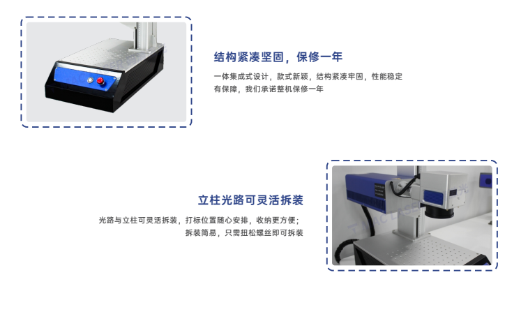 MZU系列紫外桌面激光打标机插图10 MZU系列紫外桌面激光打标机插图10