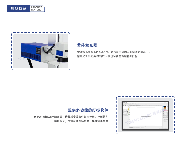 MZU系列紫外桌面激光打标机插图11 MZU系列紫外桌面激光打标机插图11