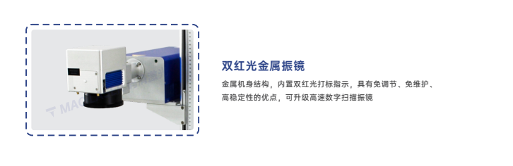 MZU系列紫外桌面激光打标机插图12 MZU系列紫外桌面激光打标机插图12