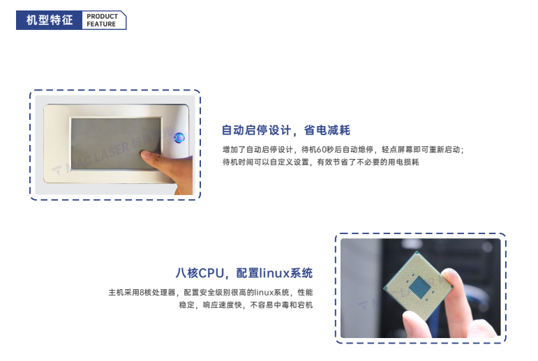 Q8V系列手持紫外打标机插图11 Q8V系列手持紫外打标机插图11