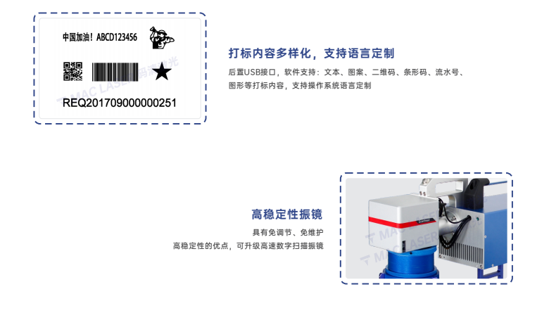 Q8V系列手持紫外打标机插图12 Q8V系列手持紫外打标机插图12