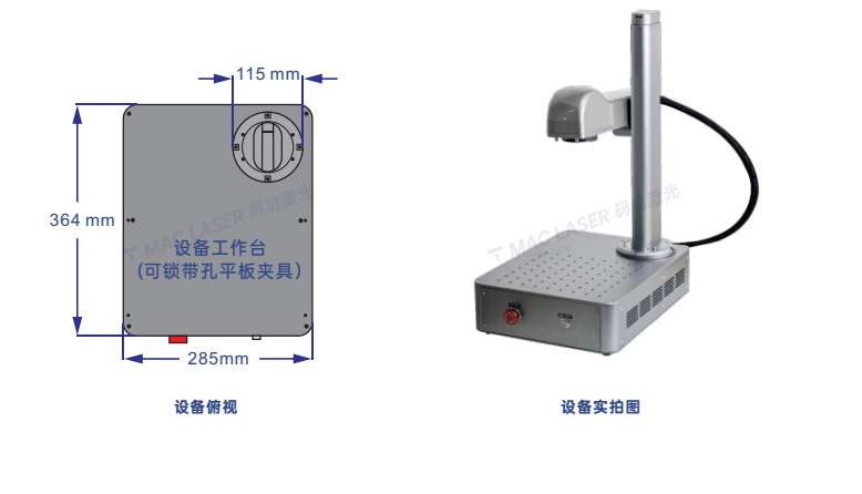 M5系列 智能小型激光打标机插图 M5系列 智能小型激光打标机插图