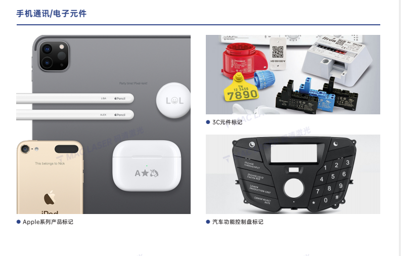 Q8V系列手持紫外打标机插图2 Q8V系列手持紫外打标机插图2