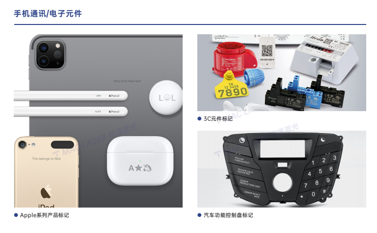 MZU系列紫外桌面激光打标机插图2 MZU系列紫外桌面激光打标机插图2