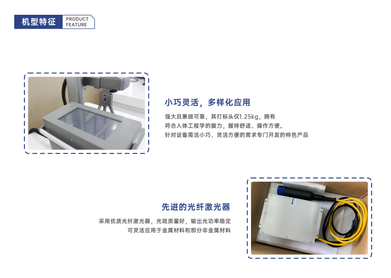 Q8Z手持智能激光打标机插图4 Q8Z手持智能激光打标机插图4