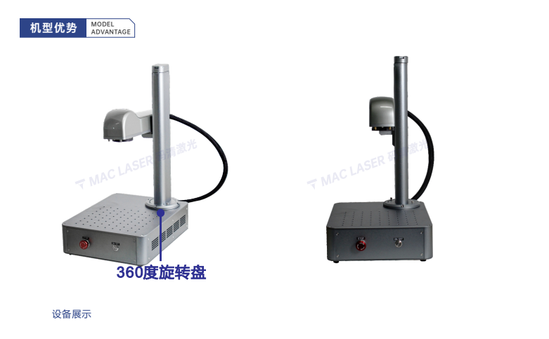 M5系列 智能小型激光打标机插图4 M5系列 智能小型激光打标机插图4