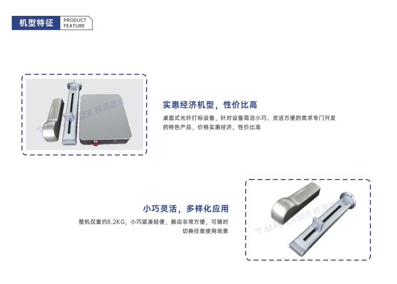 M5系列 智能小型激光打标机插图6 M5系列 智能小型激光打标机插图6