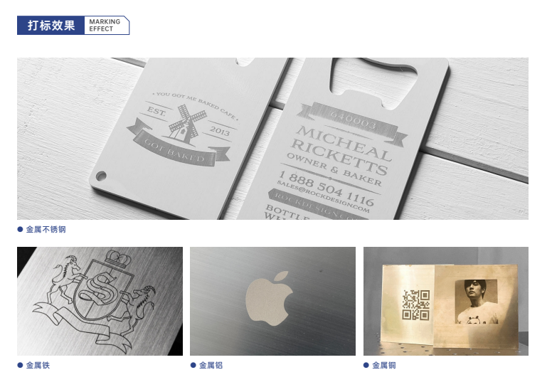 Q8Z手持智能激光打标机插图8 Q8Z手持智能激光打标机插图8