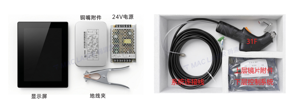 M31/M41手持式激光焊接机插图3 M31/M41手持式激光焊接机插图3