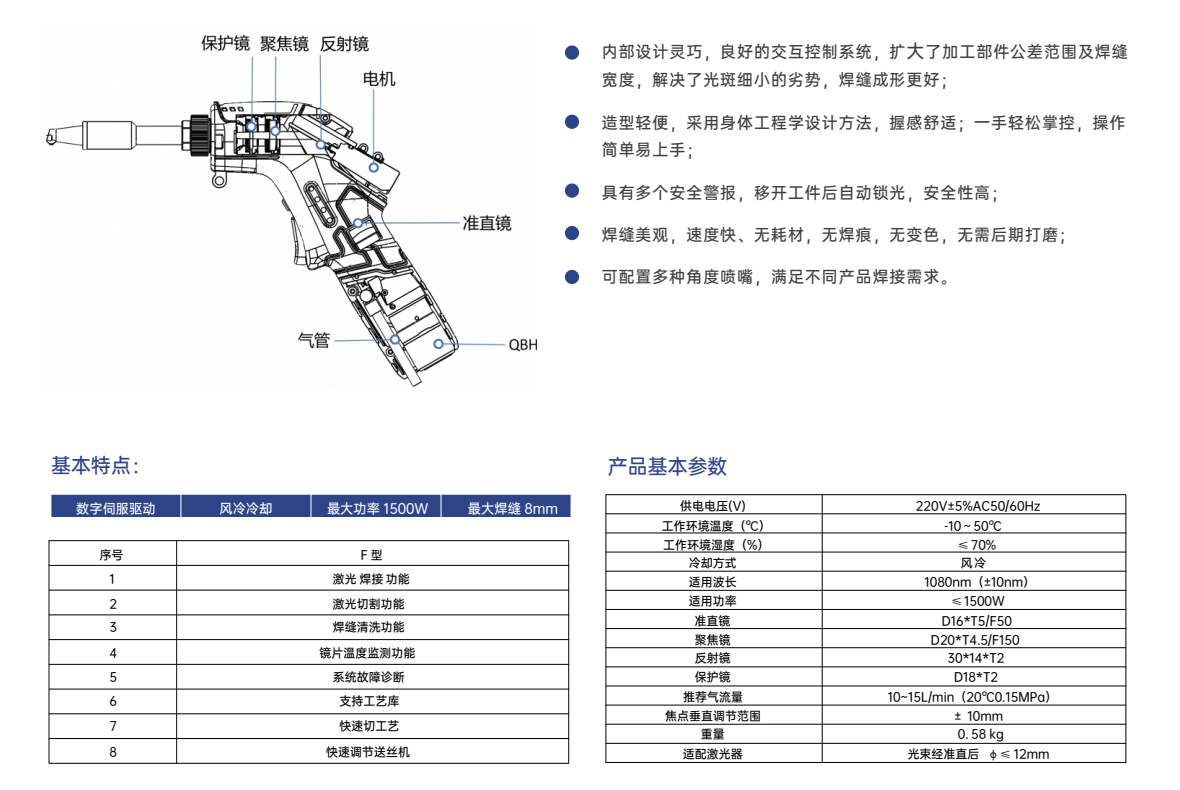 M31/M41手持式激光焊接机插图5 M31/M41手持式激光焊接机插图5