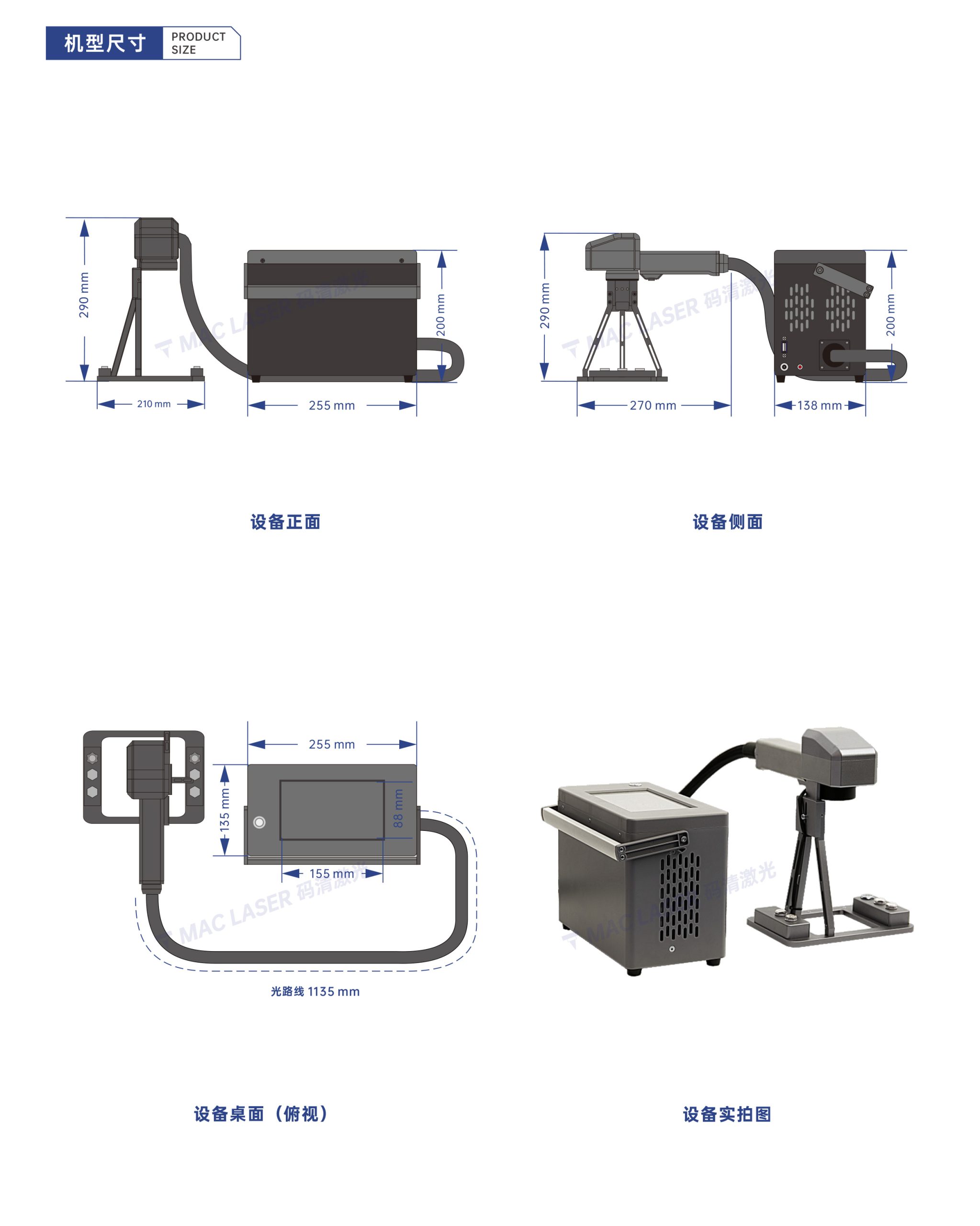 Q8D手持智能激光打标机插图 Q8D手持智能激光打标机插图
