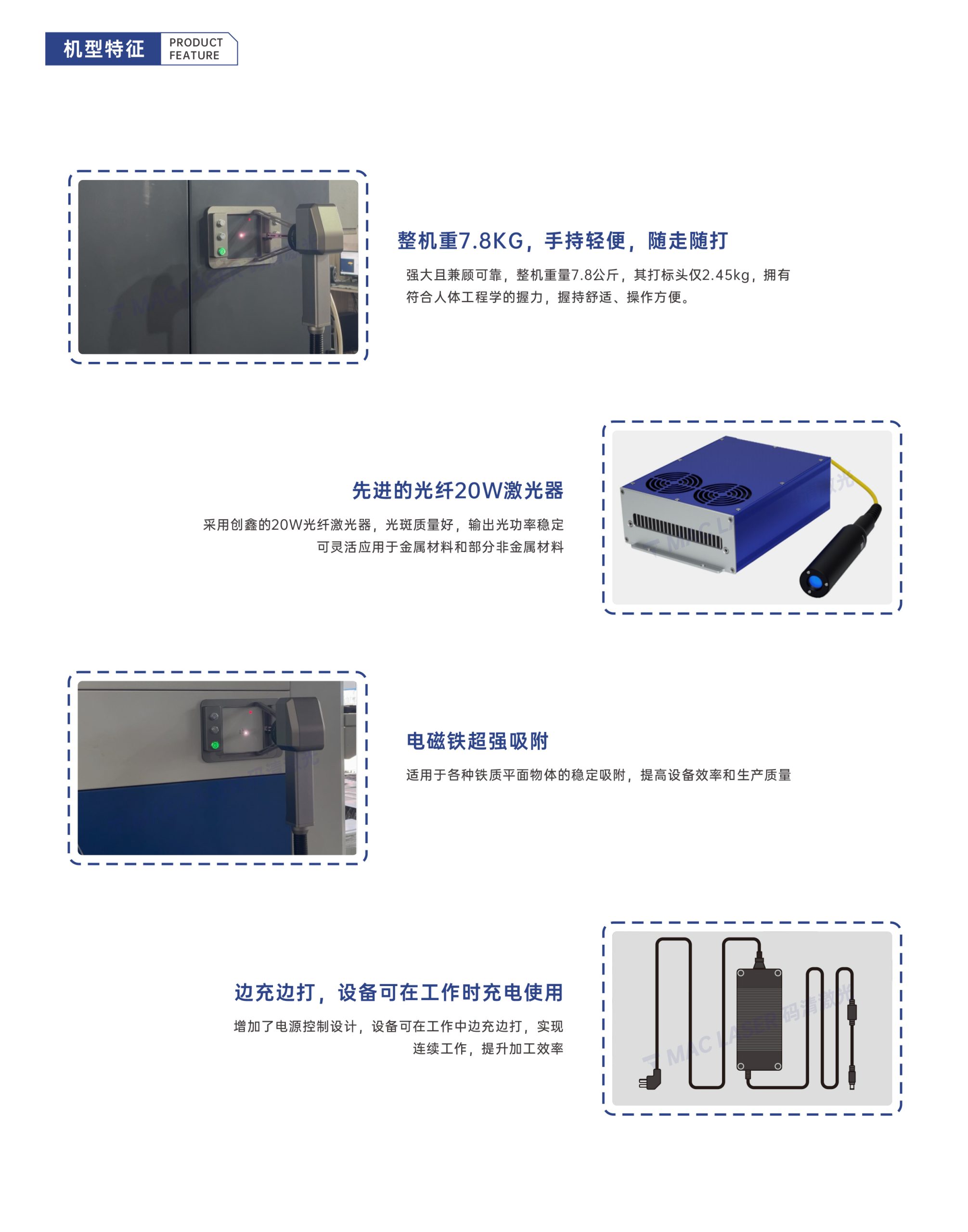 Q8D手持智能激光打标机插图3 Q8D手持智能激光打标机插图3