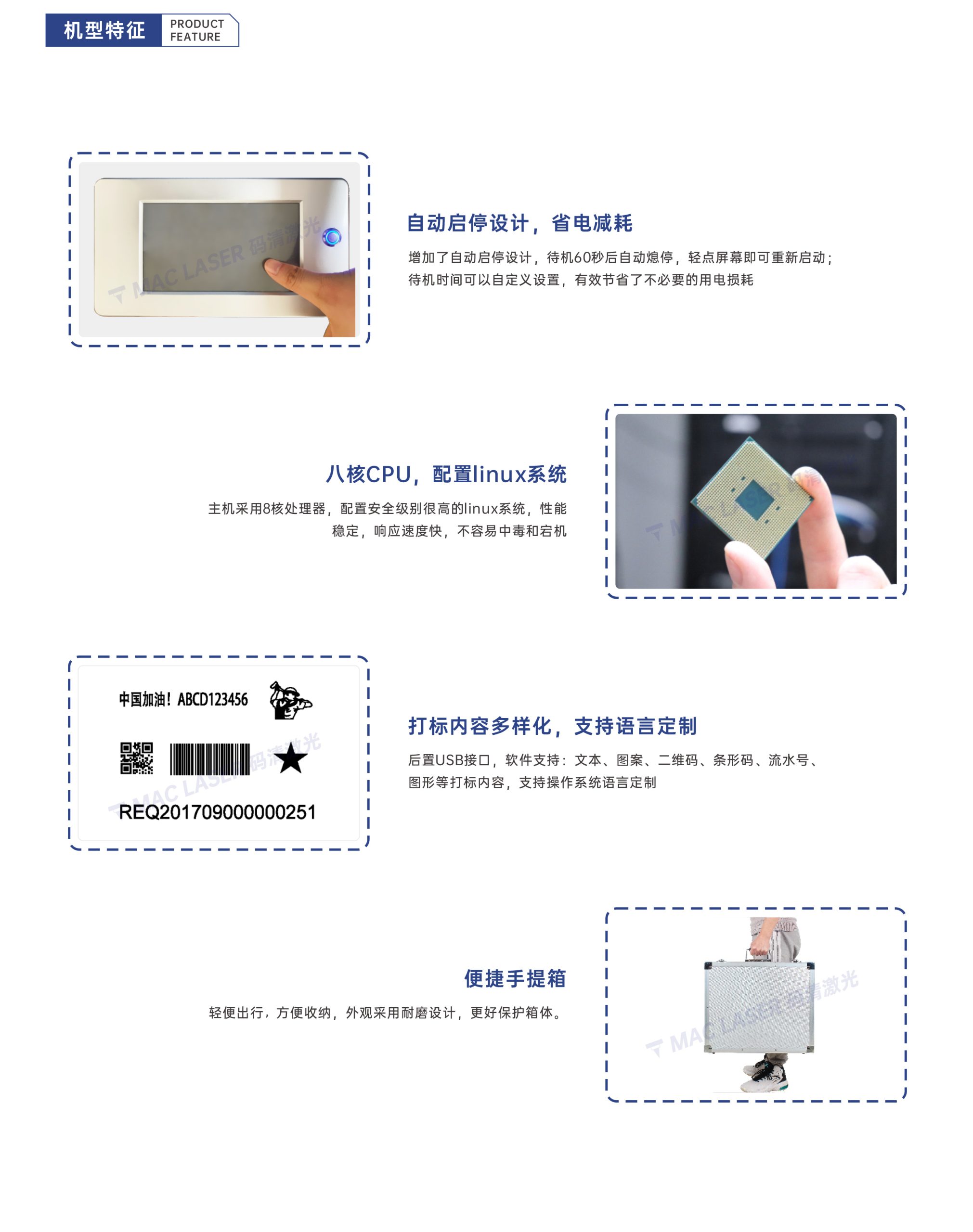 Q8D手持智能激光打标机插图4 Q8D手持智能激光打标机插图4