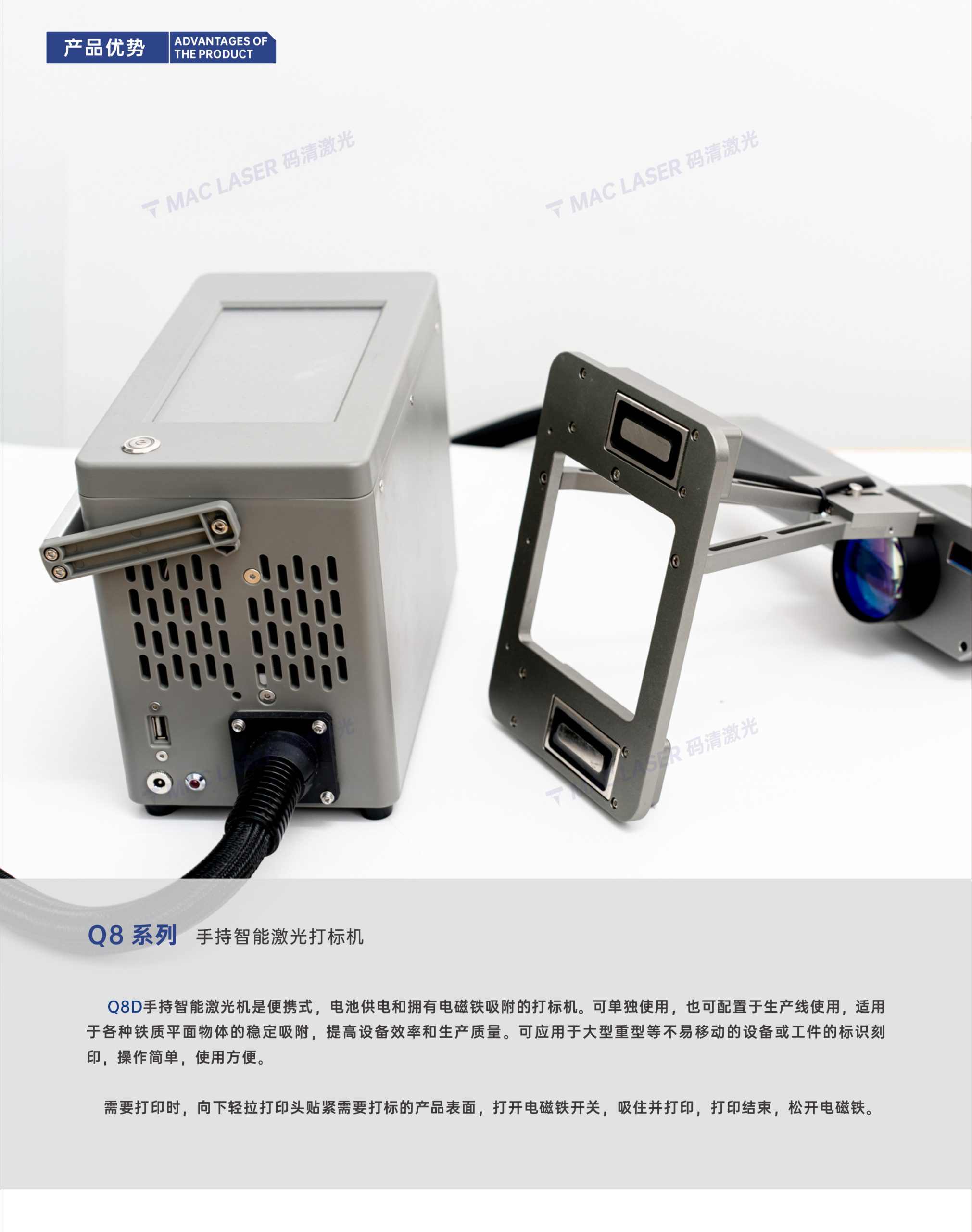 Q8D手持智能激光打标机插图5 Q8D手持智能激光打标机插图5