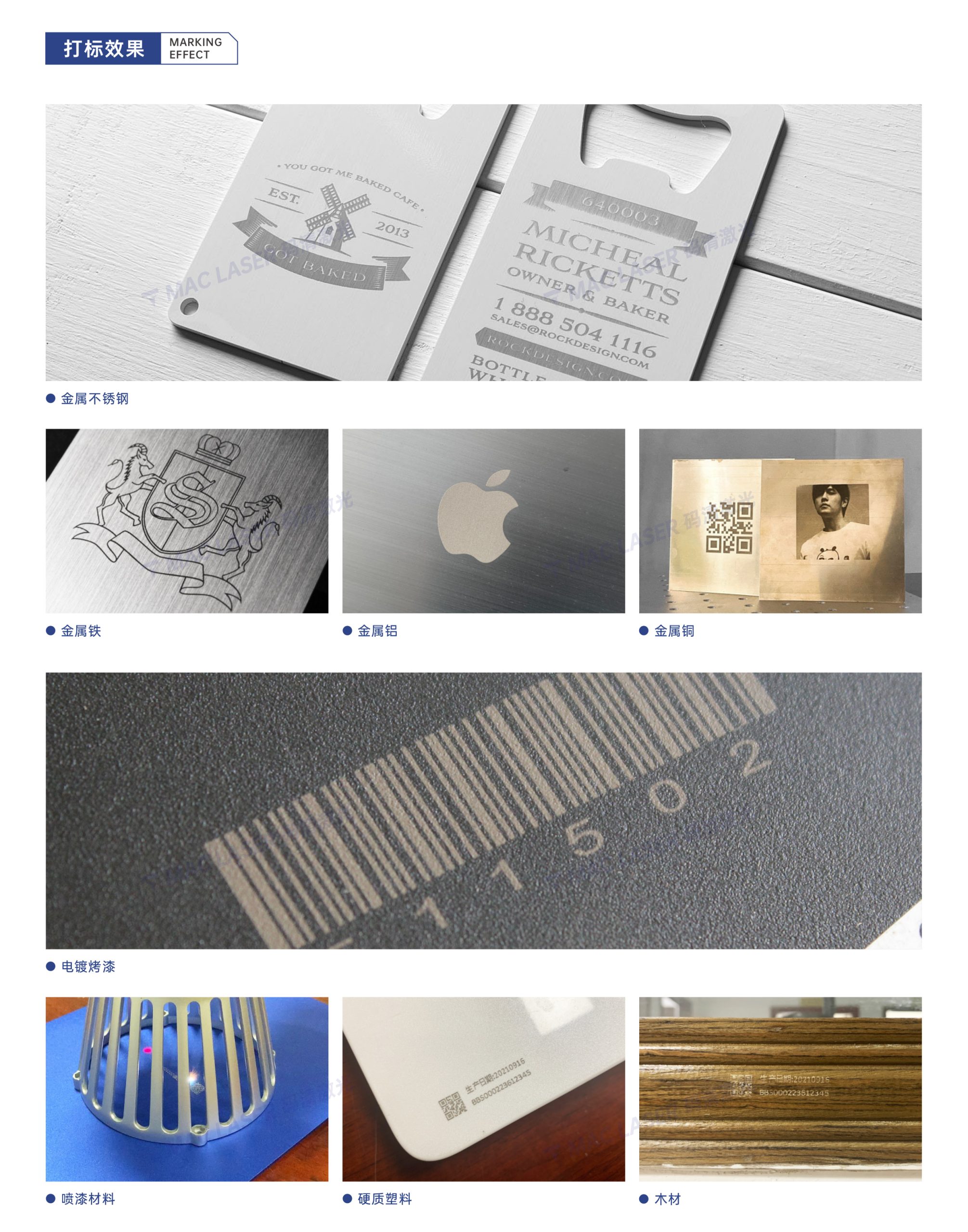 Q8D手持智能激光打标机插图6 Q8D手持智能激光打标机插图6