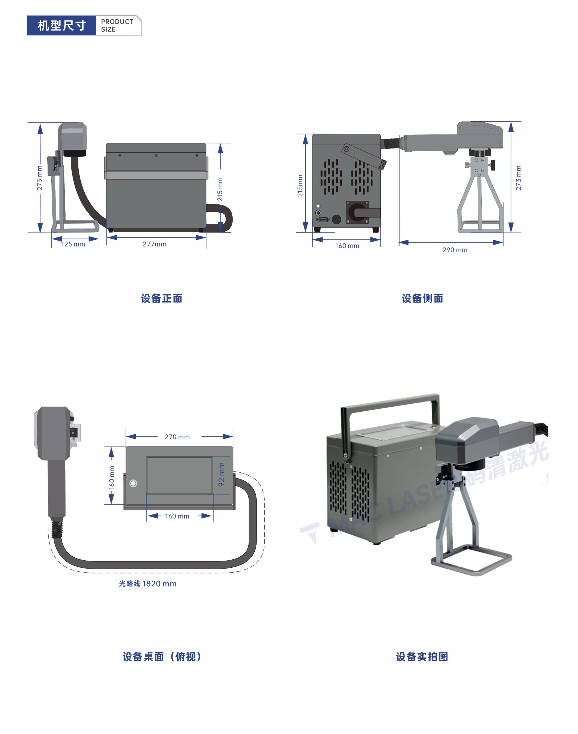 Q8A-G型号 手持智能激光打标机插图 Q8A-G型号 手持智能激光打标机插图
