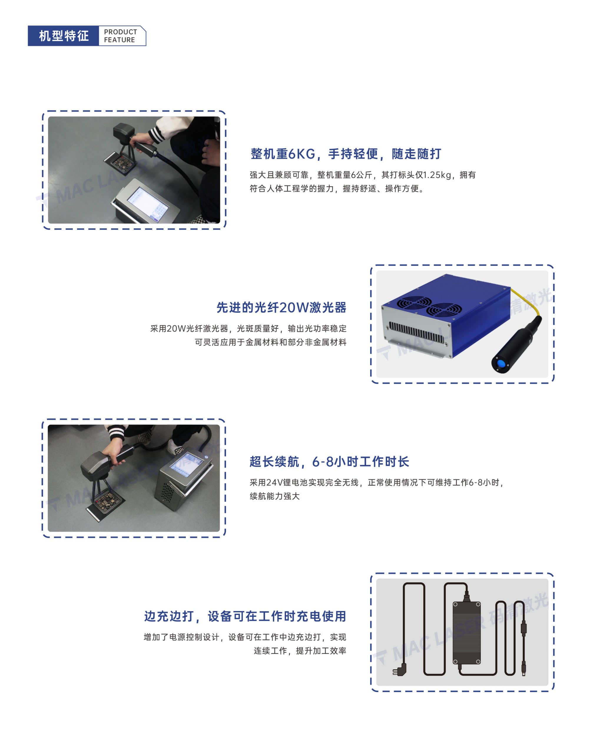 Q8A-G型号 手持智能激光打标机插图2 Q8A-G型号 手持智能激光打标机插图2
