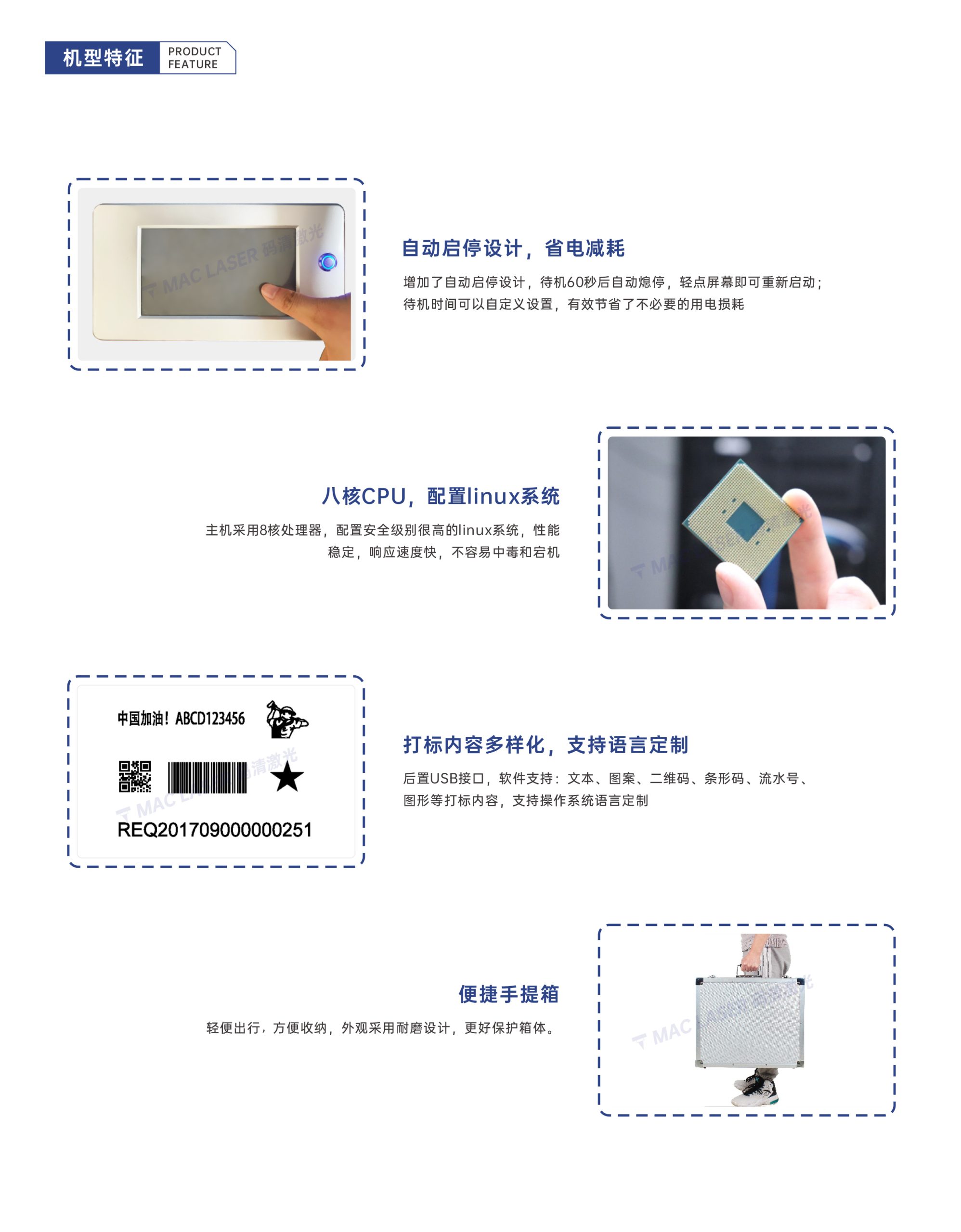 Q8A-G型号 手持智能激光打标机插图3 Q8A-G型号 手持智能激光打标机插图3