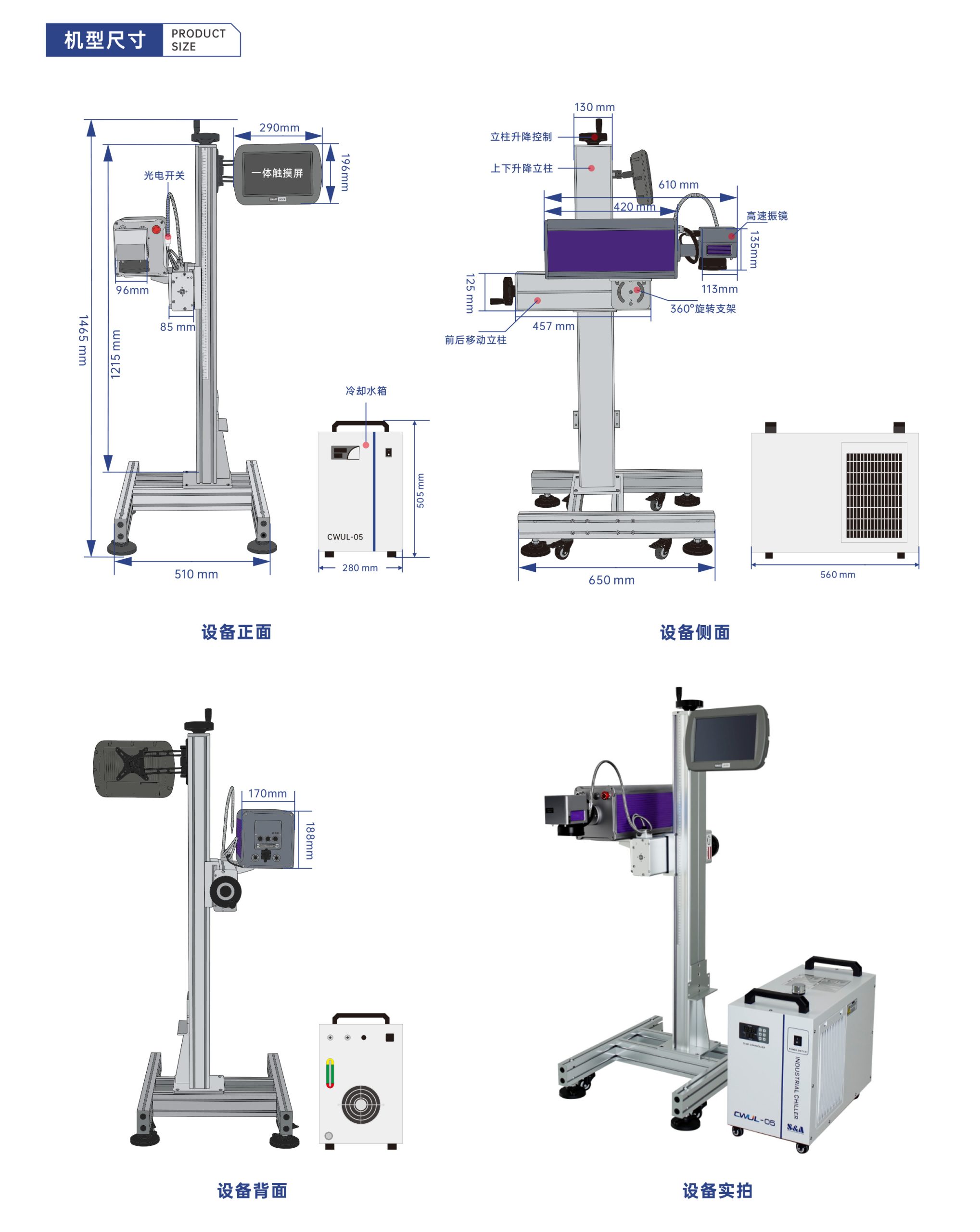 UV-T 紫外飞行激光一体喷码机插图 UV-T 紫外飞行激光一体喷码机插图
