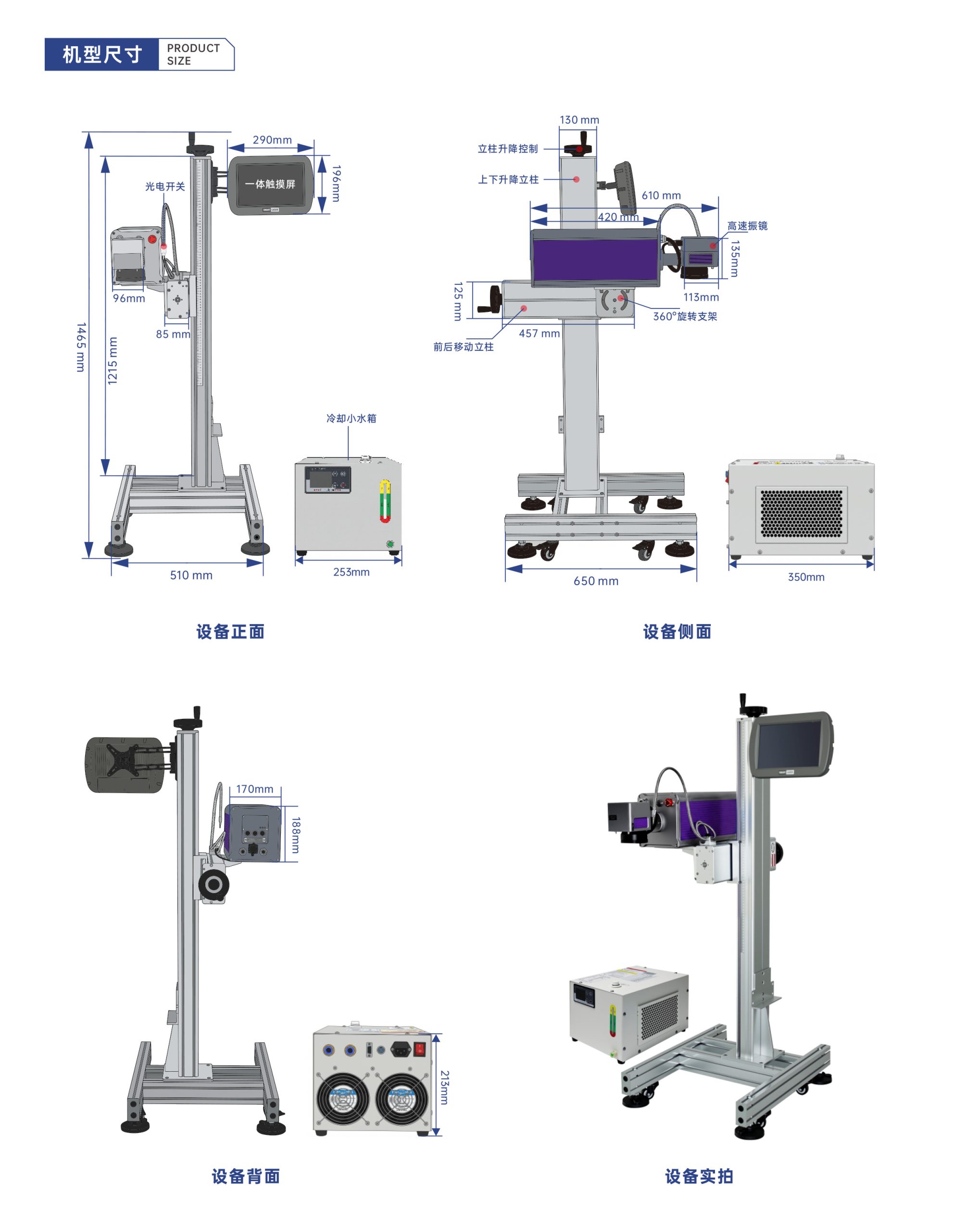 UV-T 紫外飞行激光一体喷码机插图1 UV-T 紫外飞行激光一体喷码机插图1