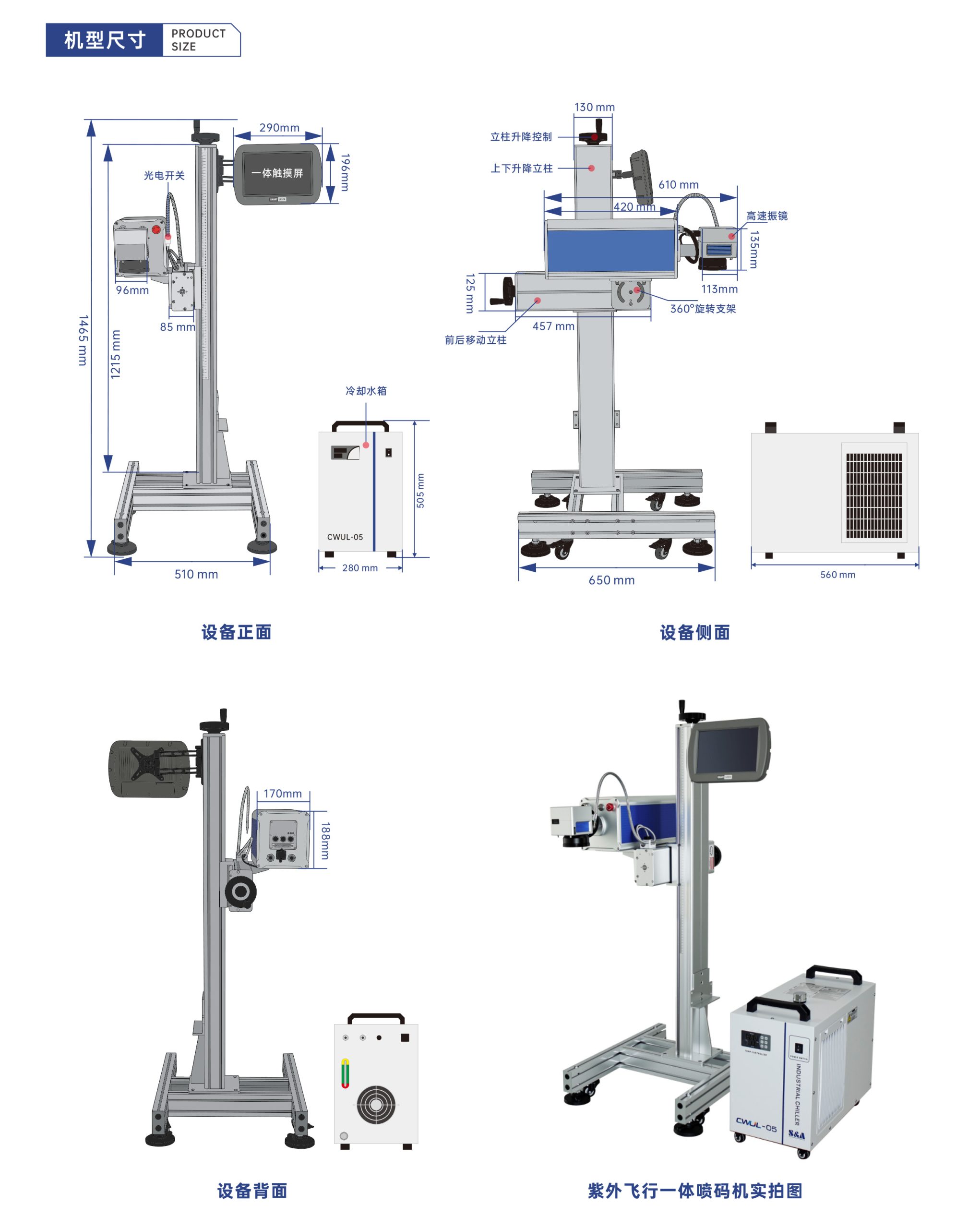 K3-PRO MACAS 飞行视觉定位打标机插图1 K3-PRO MACAS 飞行视觉定位打标机插图1
