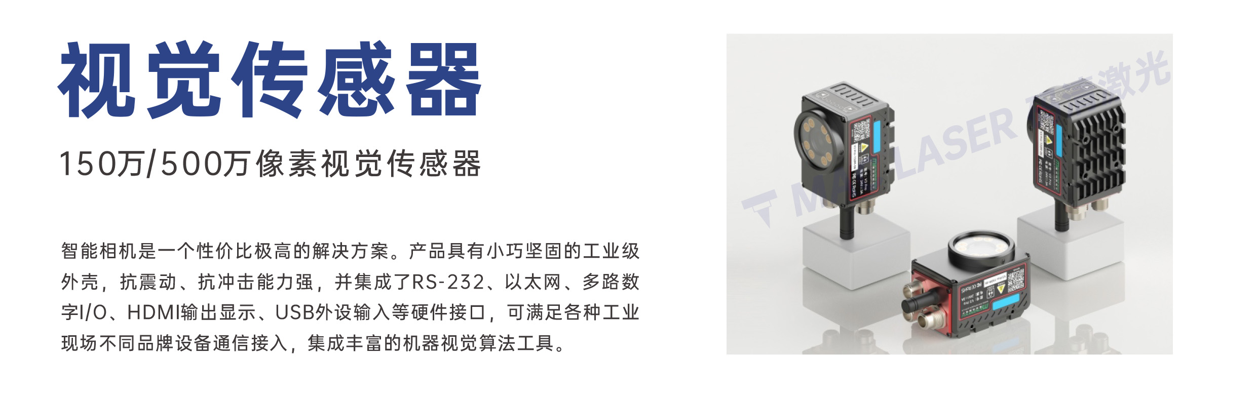 K3-PRO MACAS 飞行视觉定位打标机插图2 K3-PRO MACAS 飞行视觉定位打标机插图2
