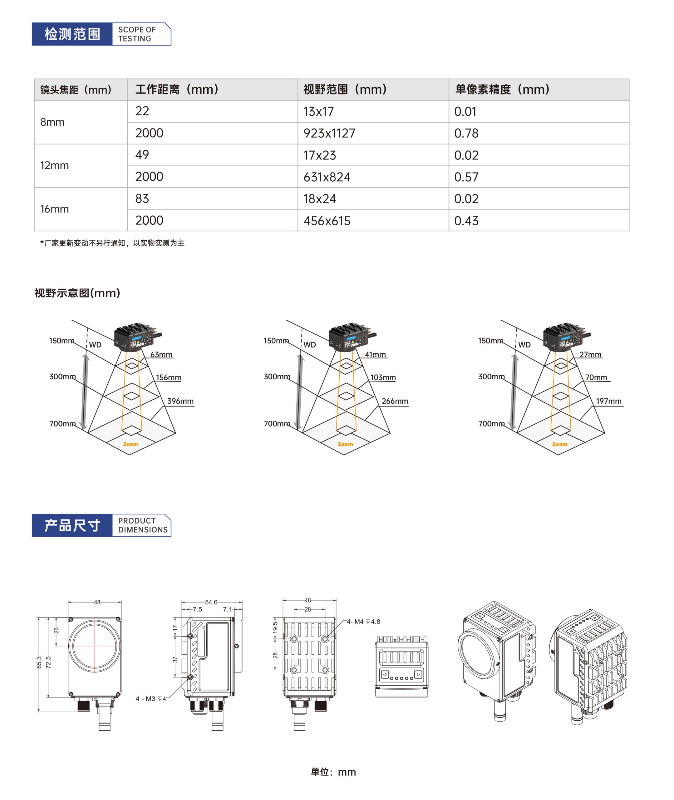K3-PRO MACAS 飞行视觉定位打标机插图3 K3-PRO MACAS 飞行视觉定位打标机插图3