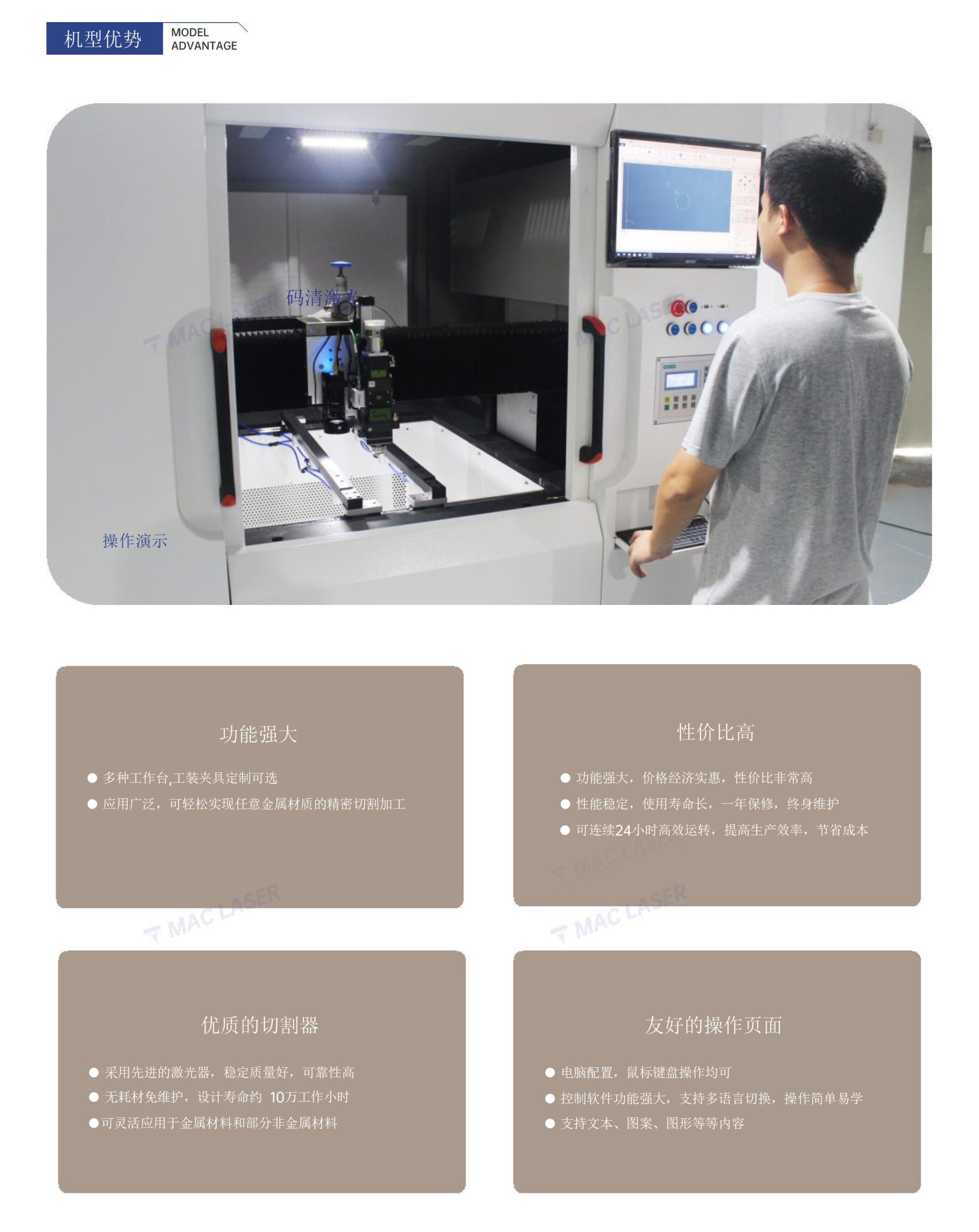 精密激光切割机4060系列插图2 精密激光切割机4060系列插图2