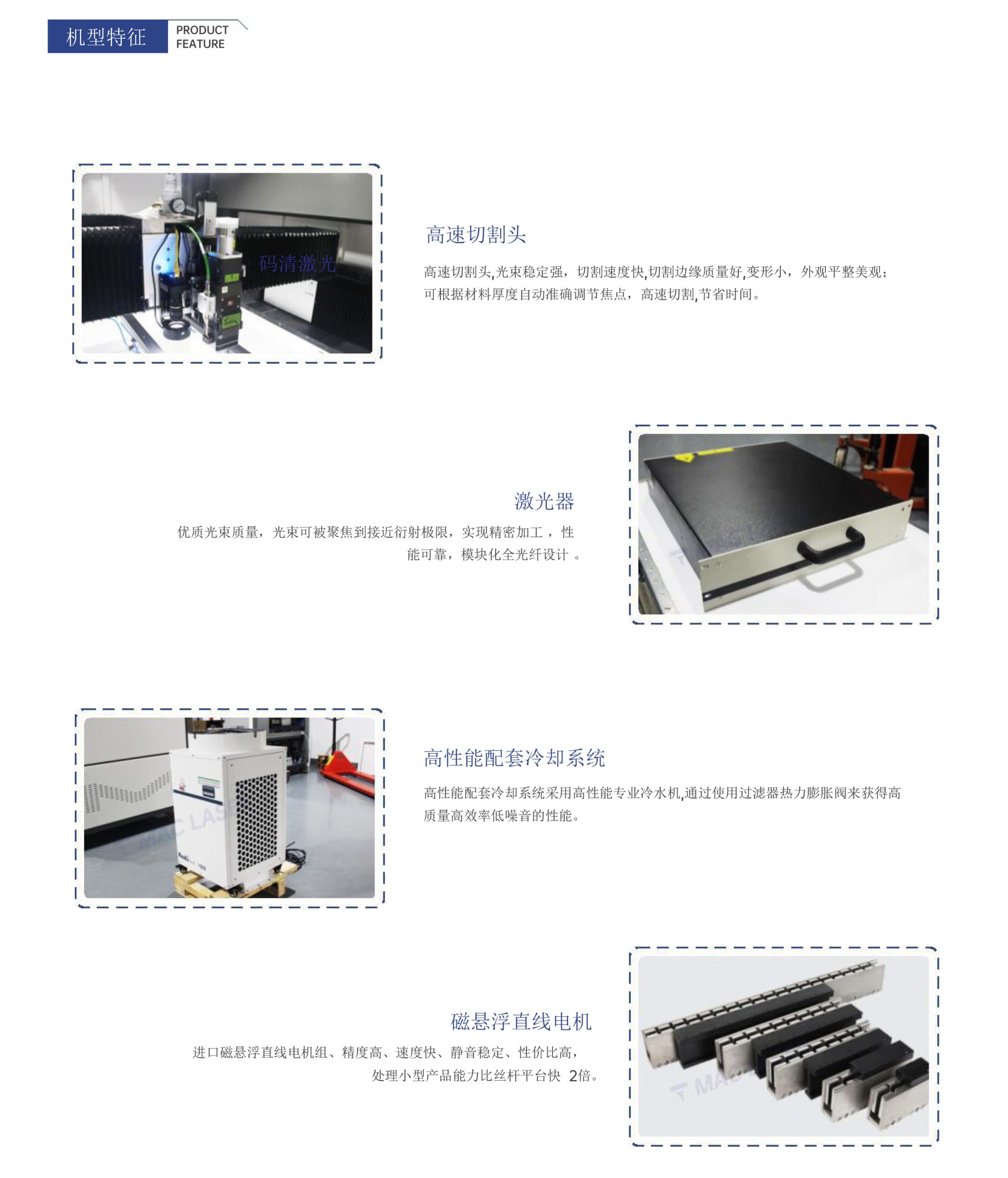 精密激光切割机4060系列插图3 精密激光切割机4060系列插图3